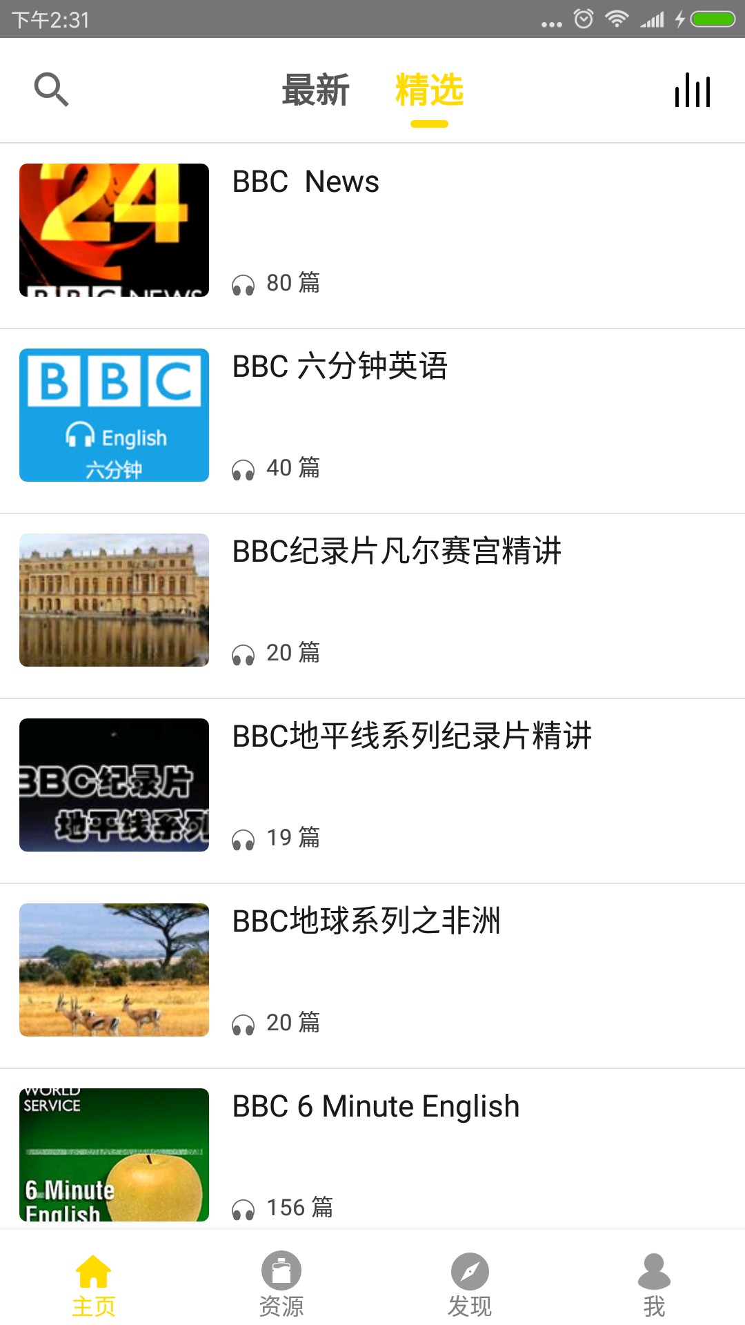 BBC双语英语听力