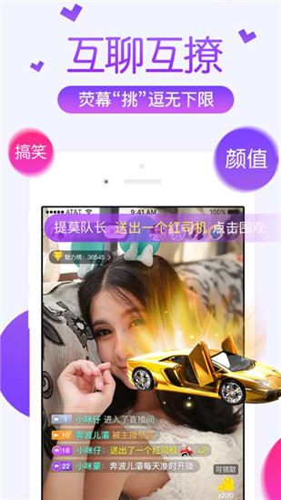 狐狸直播app2023最新