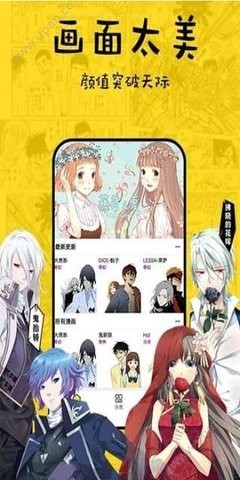 香香免费漫画app