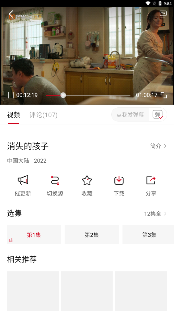 乐派影院app