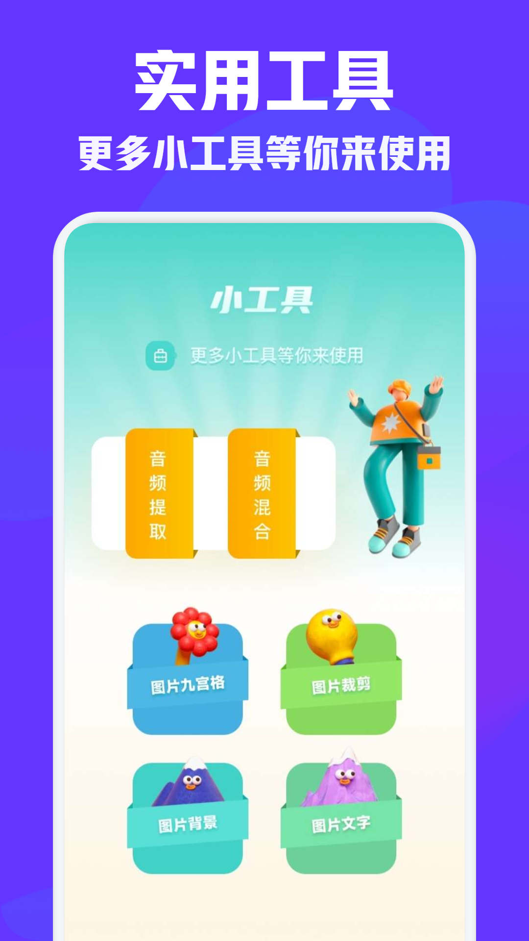 vm视频编辑APP官方版 v1.2