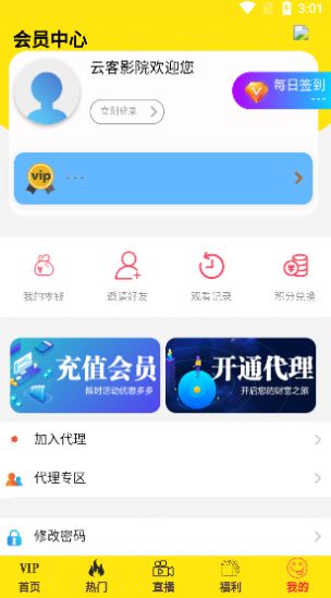 云客影院app免费影视软件