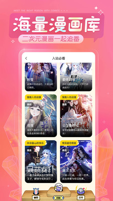 触漫app