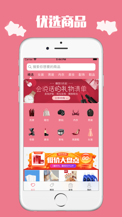 友缘购物app