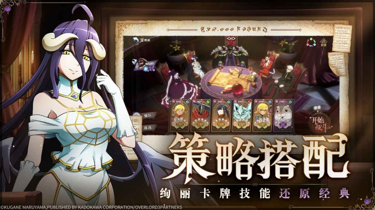 overlord（纳萨力克之王）安卓版