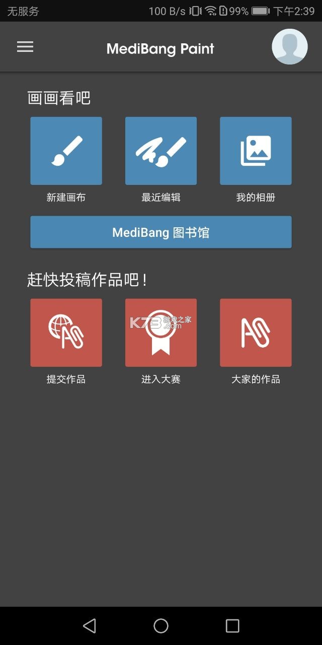 med绘画软件下载安卓