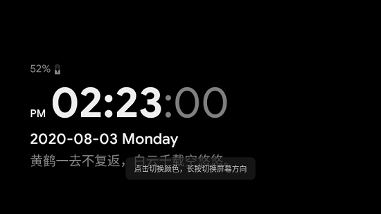 True Clock桌面时钟