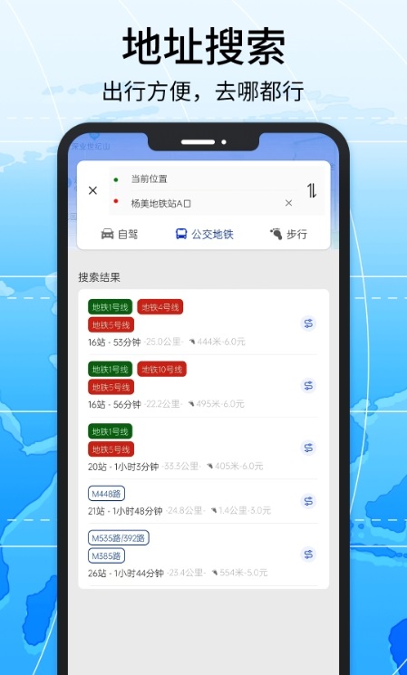 全景地图导航系统app