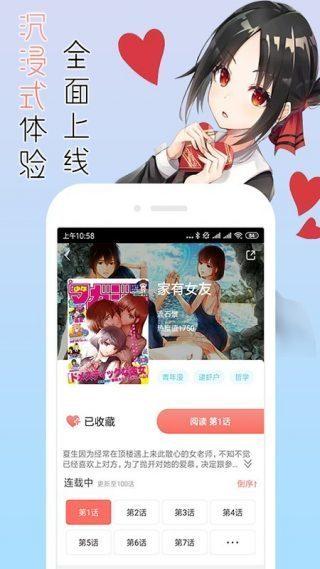 泡泡漫画下载官网版免费