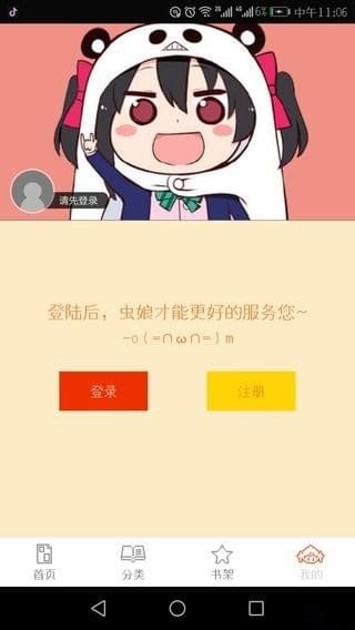 泡泡漫画.apk