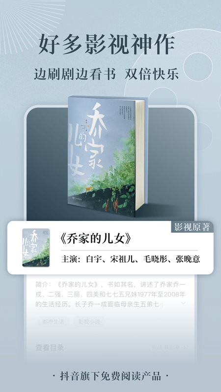 全网小说阅读器app最新版