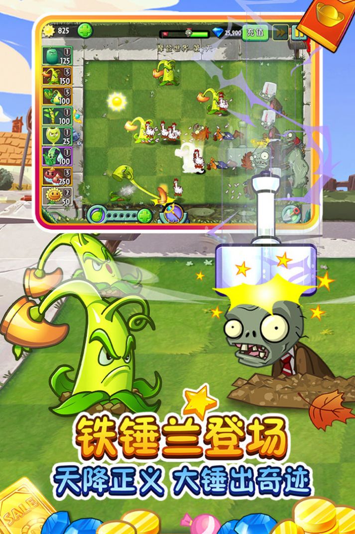 植物大战僵尸2v3.1.4版本