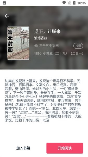 荔枝阅读官方版