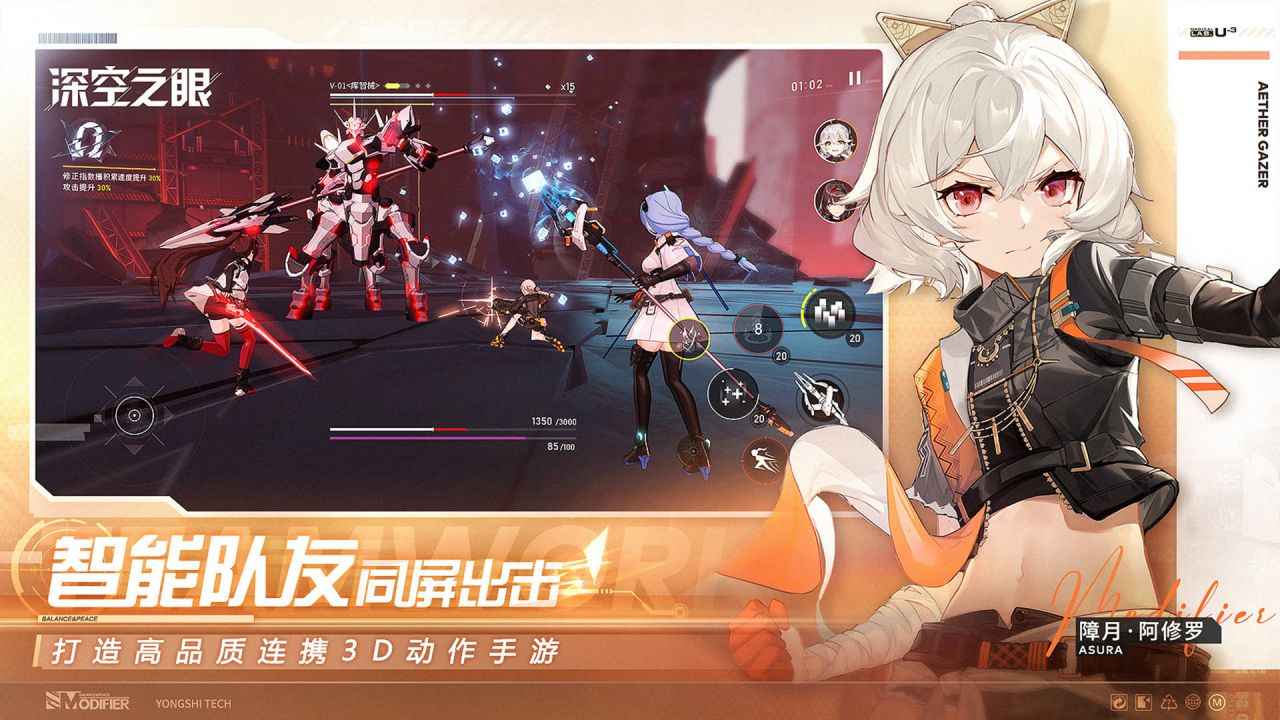 深空之眼龙偃夜明版本2023