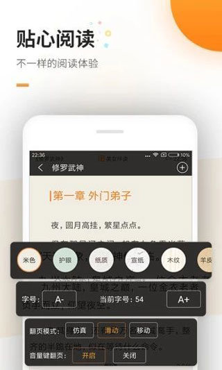 海棠书屋app下载安装官方版免费下载