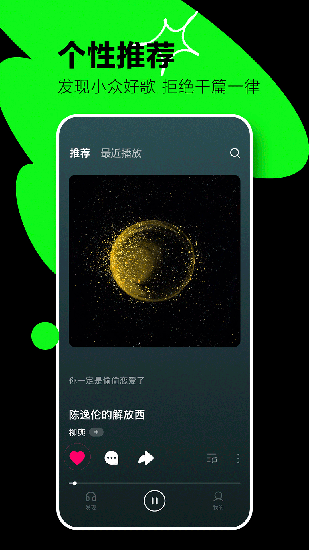 汽水音乐app下载最新版本2023