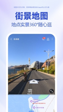 百度地图3d实景地图