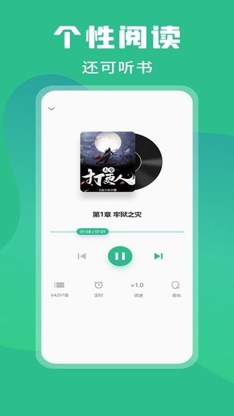 乐读小说