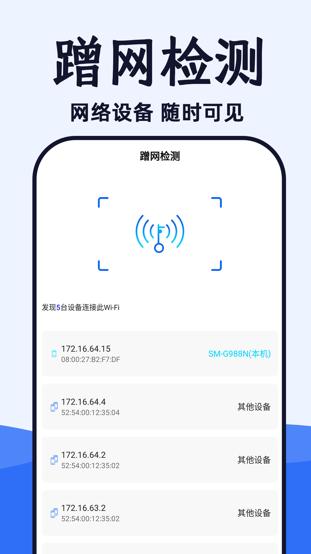 WiFi光速连