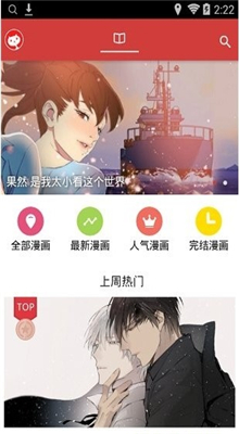 亲亲漫画正式版