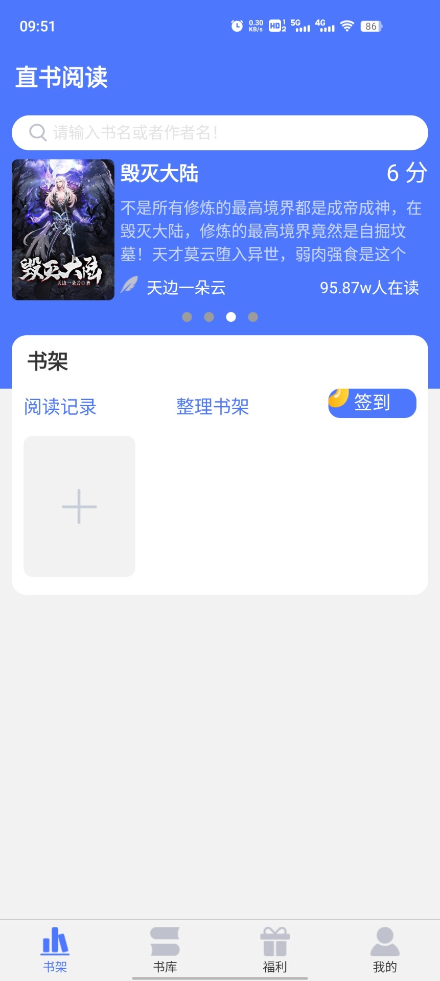 直书阅读