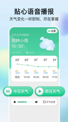 竹雨天气