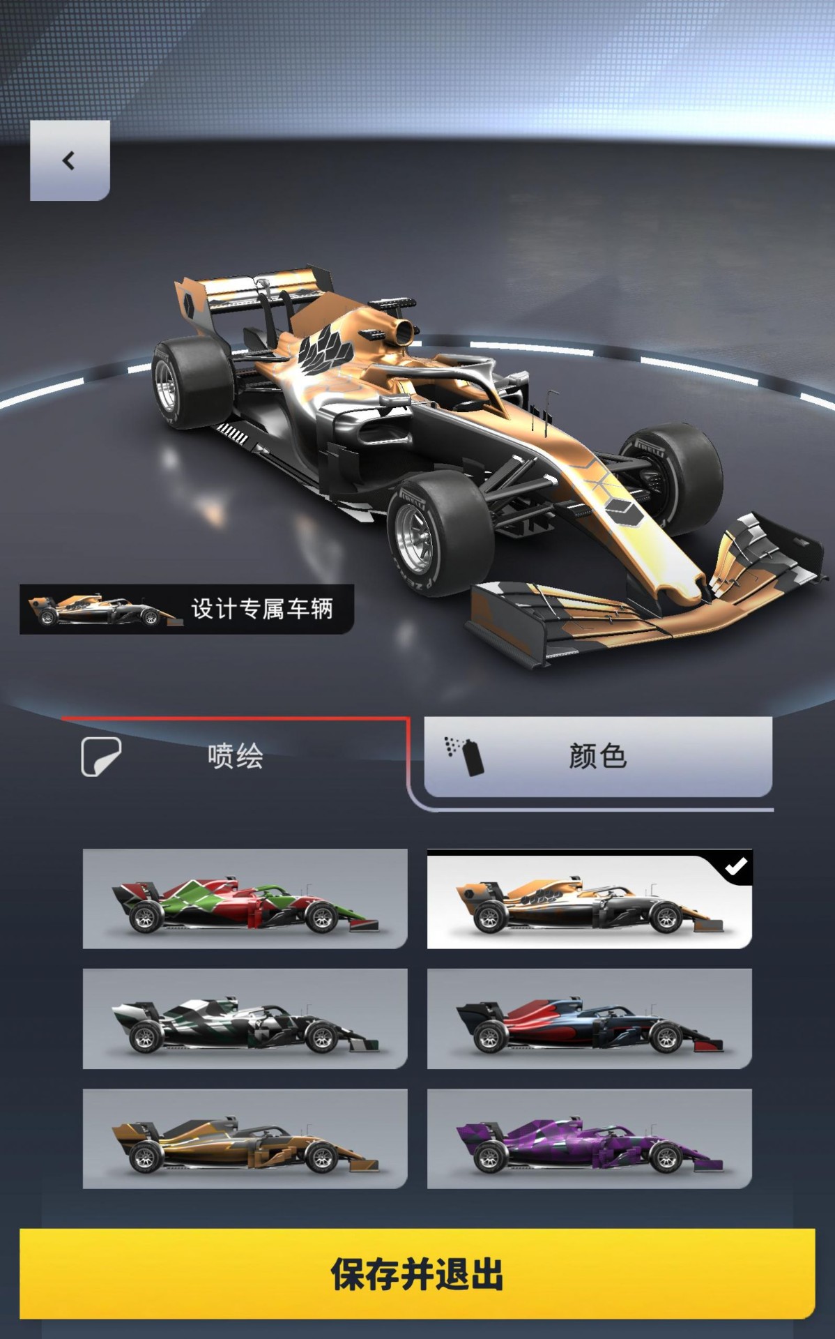 F1对决