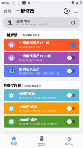 画质魔盒app下载最新版2024