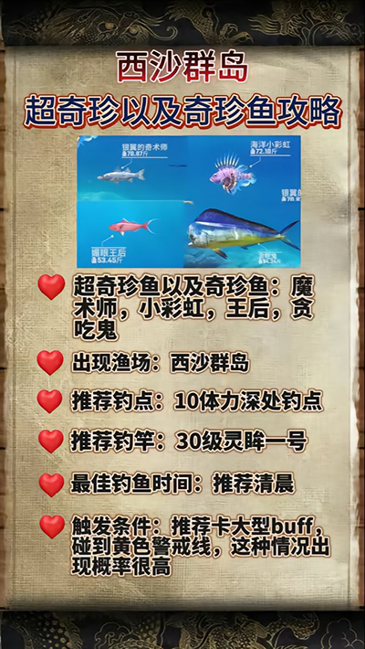 欢乐钓鱼大师官方版