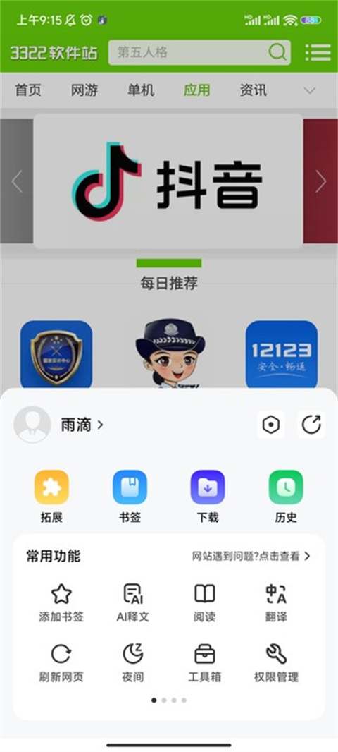 可拓浏览器官网最新版本