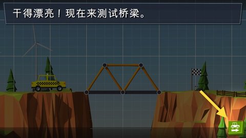 疯狂建桥模拟器