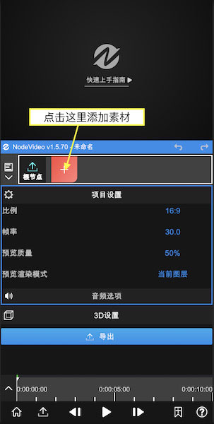 nv剪辑软件免费版