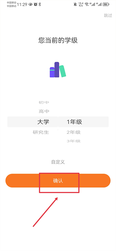 指尖时光免费版