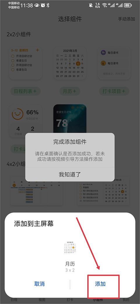 指尖时光免费版