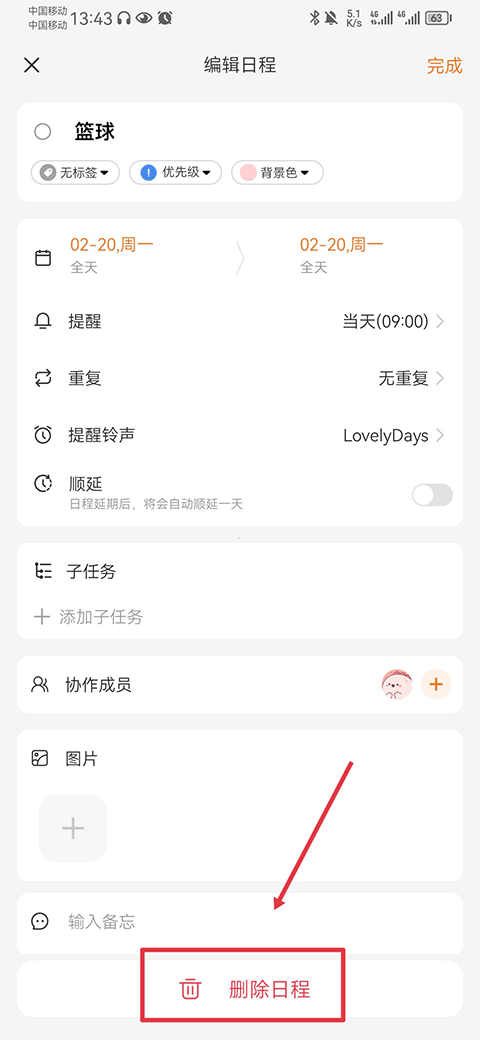 指尖时光免费版