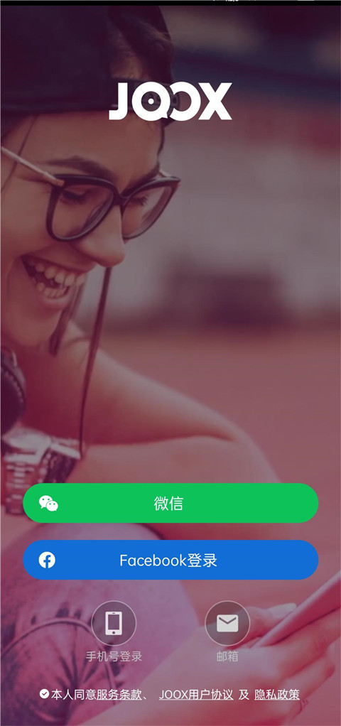 JOOX音乐安卓版