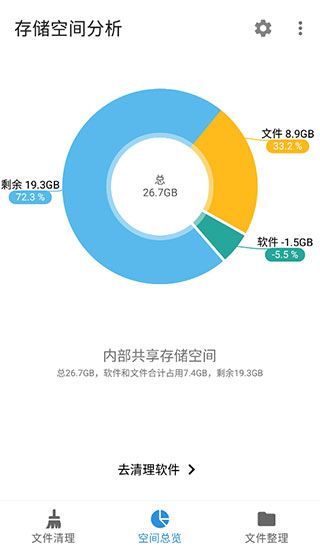 xb清理器最新版